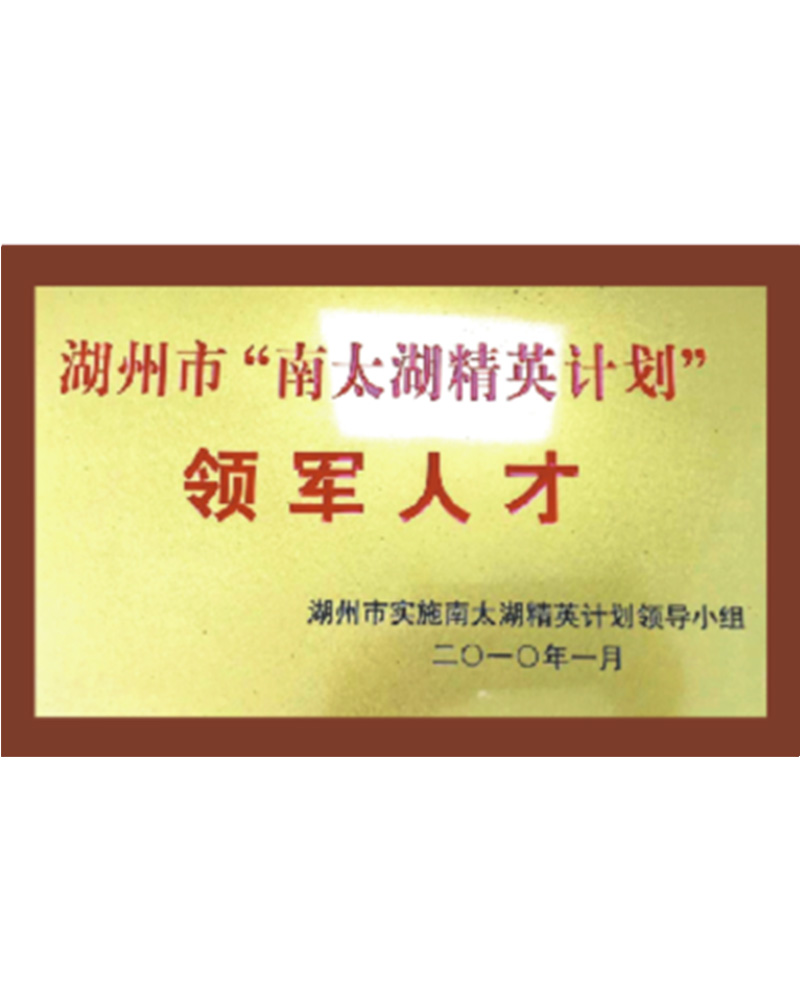 領軍人才